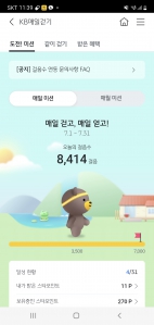 매일 걷고 건강 얻고