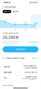 청구서 모바일로 받아요