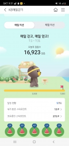 너무 더워도 열심히 걷기