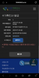 정수기수거배출