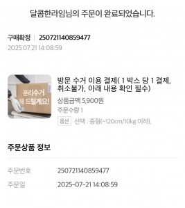 첫 분리수거 챌린지 신청했어요