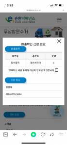 고장난 세탁기 배출