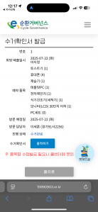 폐가전제품 무상수거