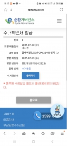 TV 무상수거 챌린지