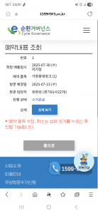 냉장고 폐가전 배출