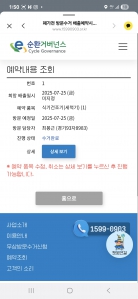 식기세척기 배출