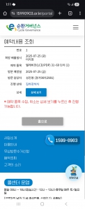 폐가전 무료수거