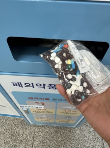 주민센터에 폐의약품수거함 이용했어요 :)