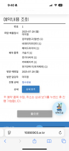 폐가전 무상수거