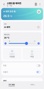 에어컨 적정온도 유지하기