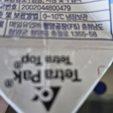 테트라팩 챌린지