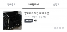 웨건팔기성공