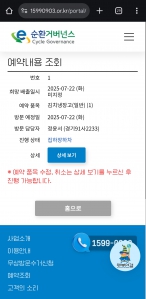 김치냉장고 배출했어요~