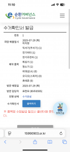 폐가전수거완료요~~