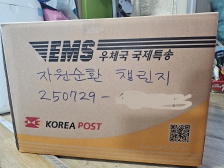 자원순환챌린지