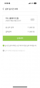 모바일청구서 전환했어요!