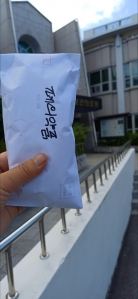 폐의약품 보건소에 배출하고 왔어요.