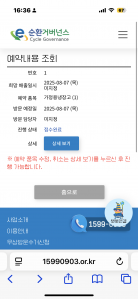 냉장고 교체 후 수거신청