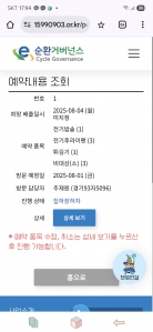 폐가전 내놓았어요 