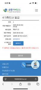 폐가전제품 인증합니다!