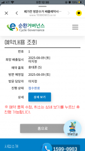 폐가전 무상 신청 완료요~~!