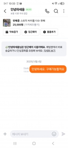 중고거래 고고씽