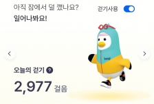 오늘도 걷기 성공~