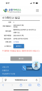 폐가전제품 배출로 그린캠페인 참여했어요