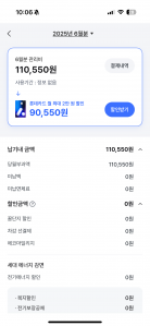 아파트 관리비~고지서
