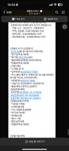 도시가스 모바일