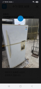 냉장고 무상수거