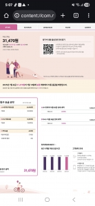 모바일 청구서 전환 챌린지 참여