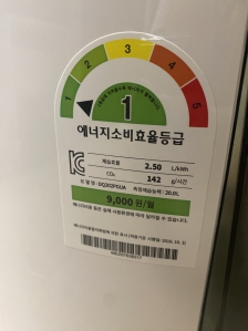 1등급 가전 이용