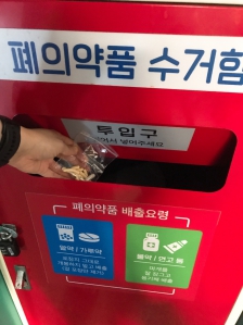 폐의약품 수거함 배출