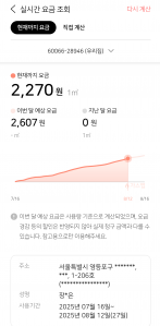 모바일가스요금계산 인증