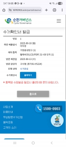 냉장고 tv무상수거 완료