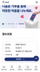 휴대폰 기부 챌린지 참여합니다~