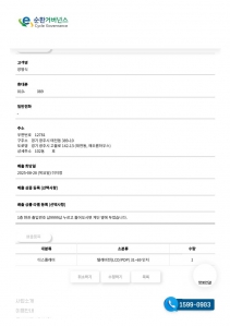 폐가전 분리수거 인증