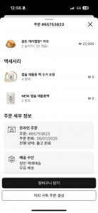 네스프레소 적립이 되네요