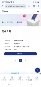 폐 배터리 및 휴대폰