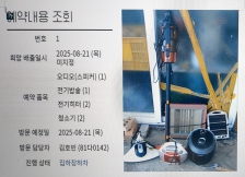 배출 및 수거 완료 하였네염~~