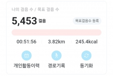 2023보 이상 걷기