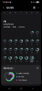 2030보이상걷기 성공! 0822