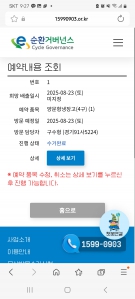 폐가전 수거완료