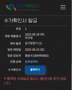 공기청정기 배출 완료