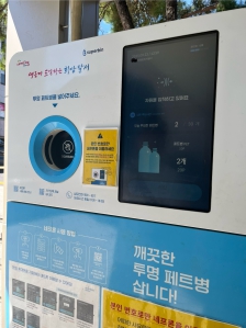 페트병 분리배출 