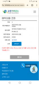 폐가전 방문수거 챌린지 인증합니다