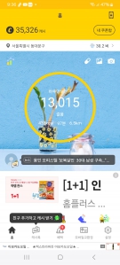 오늘도 만보이상걸었어요