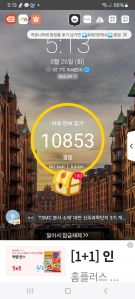 오늘열심히 건강하게.부지런히걸을께요 따랑쉬 화이팅