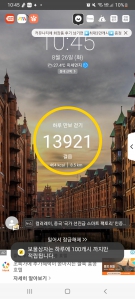 오늘도 걷기로 건강챙기기